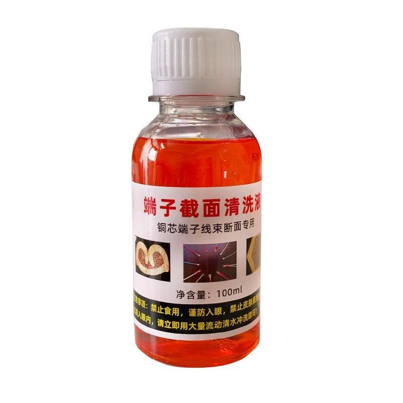 端子截面分析清洗剂金相腐蚀液适用于线束端子切面分析 广东产清