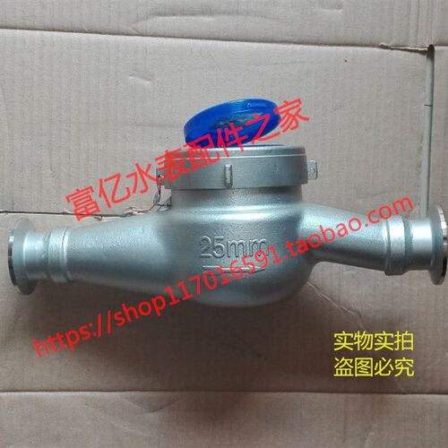 DN25不锈钢卡盘水表 旋翼式数字水表 1寸卡箍直读式热水干式卡套