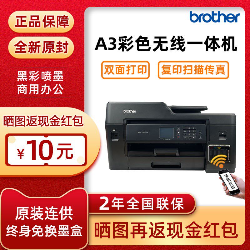 兄弟DFC-4500MW打墨复印扫描一体机自动双面打印彩色印仓式A3商用