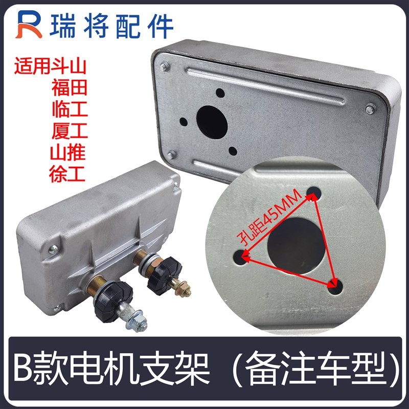 适用柳工临工龙工厦工徐工铲车配件雨刮器电机支架电机架子连动杆