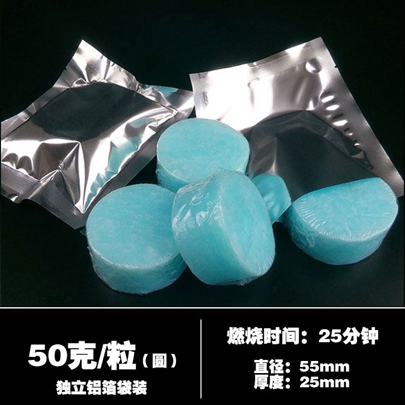 固体酒精块蜡烤鱼火锅燃料海鲜大咖烧烤木炭蒸米饭干锅乌龙锅