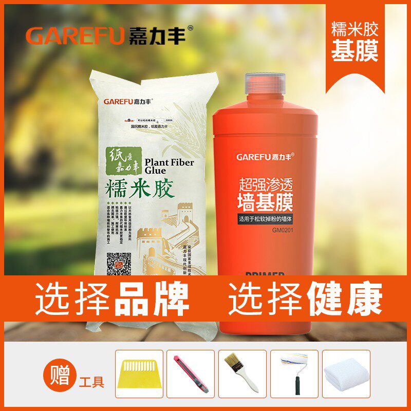 嘉粘丰糯米胶壁纸胶水套墙纸胶基膜力装家用贴壁画无缝墙壁布辅料