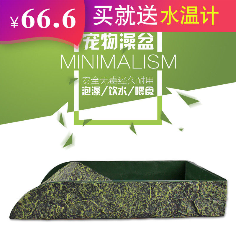 爬宠阶梯水盆食盆半水龟水饮达爬虫蜥蜴蛇苏卡盆陆龟特大号泡澡盆