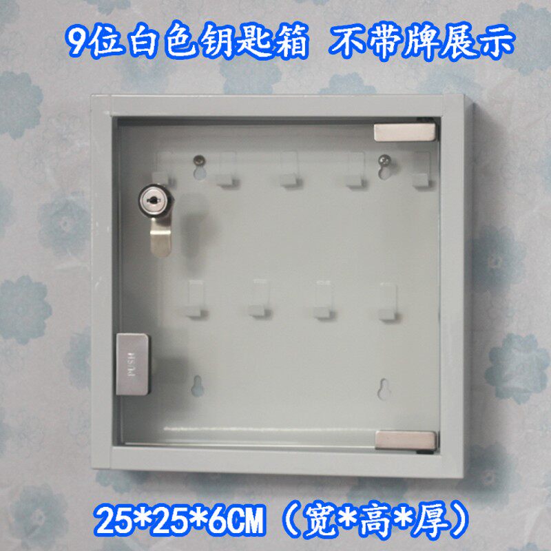 钢化玻璃门带锁不匙柜钥锈钢钥匙箱锁匙壁挂箱式钥匙柜柜匙箱锁子