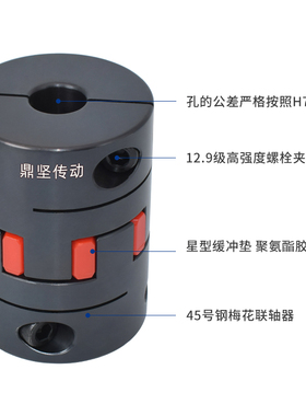 弹性扭花联轴轴DFCS夹紧式大梅矩45号钢伺服电机滚珠丝杆连器器