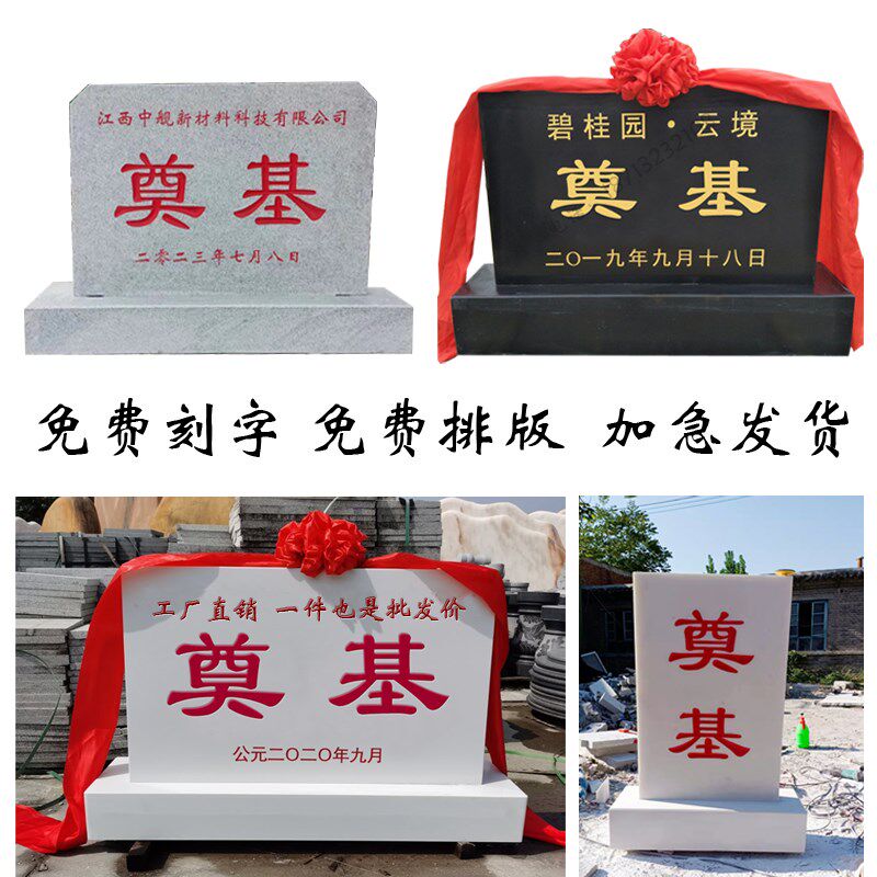 石雕奠基石定制开工仪式工地奠基石花岗岩汉白玉奠基石碑功德碑