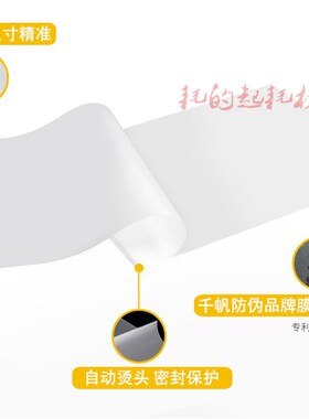 千*8X16寸照片塑封膜8*16寸过塑膜8C相片卡80mic护膜膜216帆420MM