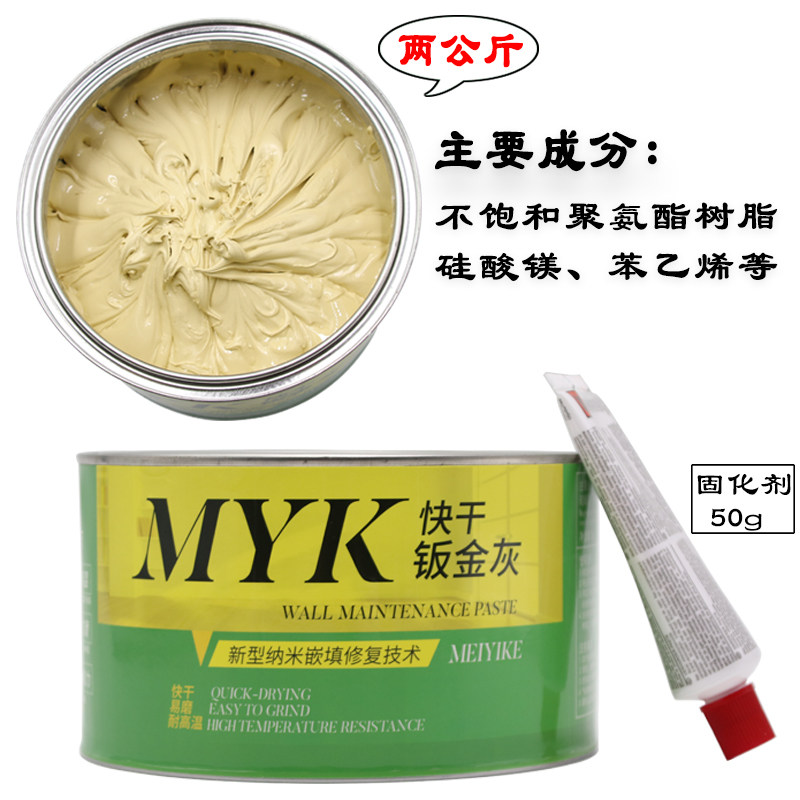 快干腻干膏水性木面修补腻子钉眼膏汽车原子灰木质快子墙器修补膏