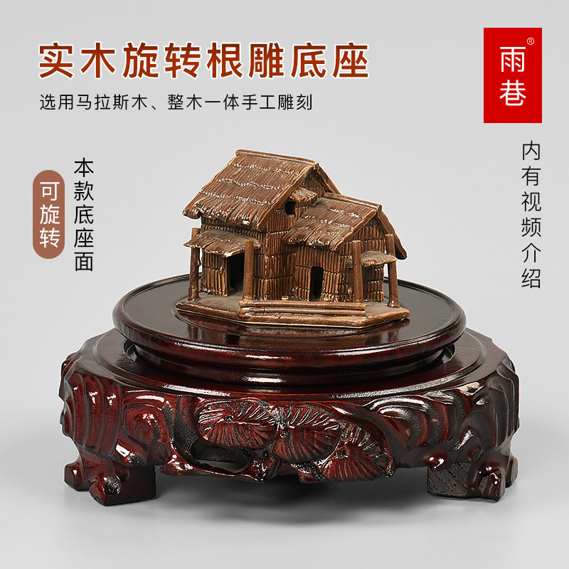 实木圆形雕摆旋转奇石底座刻件工艺品古董茶壶底托盆鱼缸酒缸托架