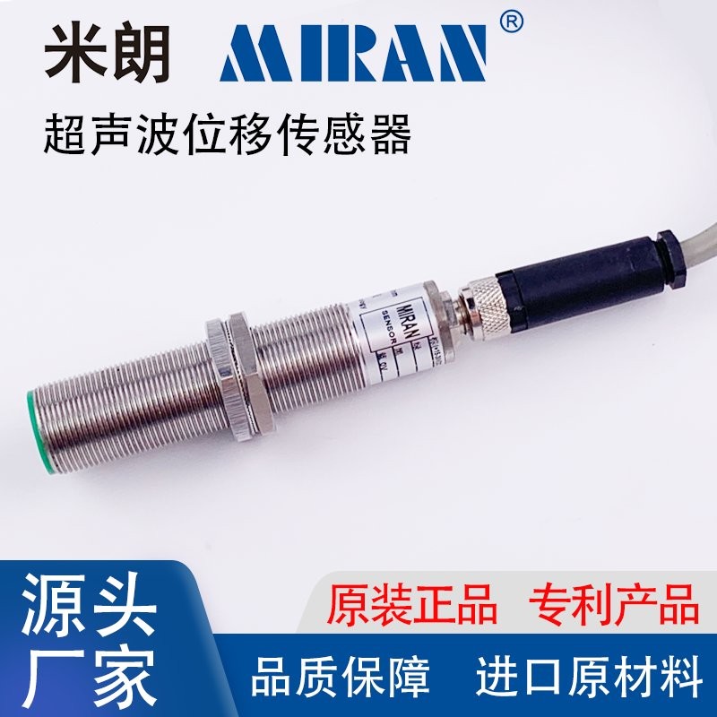超声波测距传感0模拟量输出位-10V4-20mA线性位移液器料位距离1米