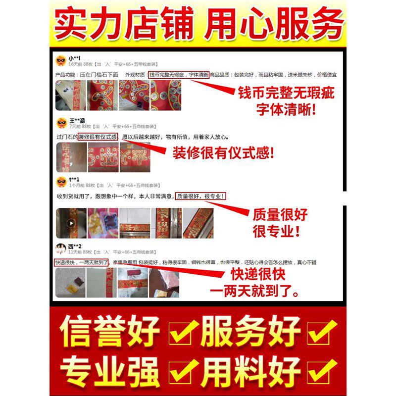 五帝钱压门槛石下压出入平安入户门过门石纯专用黄铜帝铜钱正真品