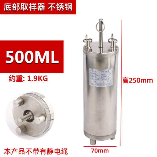 水质铜制样取样油取样器桶底部采样石油化工不锈钢桶油品采样器