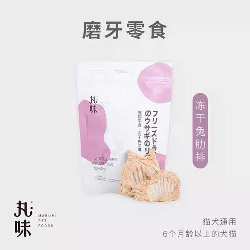丸味鸡脖冻干猫咪主食磨牙兔排鸡脖子猫狗零食鸭脖青花鱼肋排