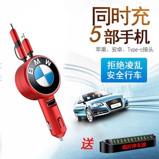 宝马车充3系5系自带伸缩线X1X2X3X4X5X7手机车载充电器USB多功能