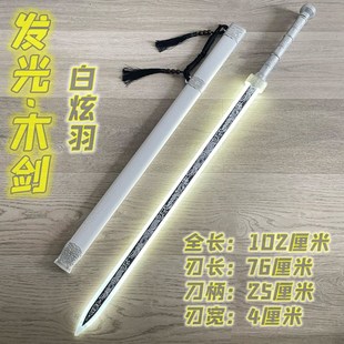 发光剑古风仙气激光剑女侠客剑汉服配饰剑唐横刀道具木剑