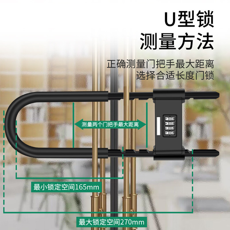 密码锁挂锁玻璃门防水防锈u形锁门锁u型锁具家用加长密码防盗