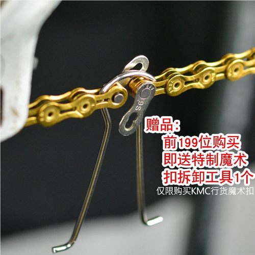 KMC链条魔术扣公路7山地6自行车8 9 10 11速链条扣金色银色快拆扣