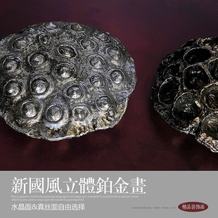 壁画禅意走廊玄关挂画 饰画实物墙饰餐厅茶室竖版 新中式 立体浮雕装