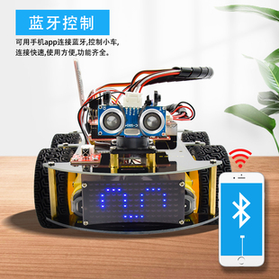 科易4WD蓝器i功能智能车套件适用ardu多no四驱遥控避障循迹机牙人
