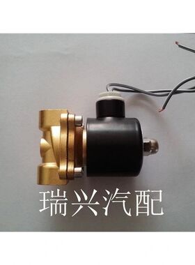 挂车货车24V铜电磁放水阀汽车降温淋水器放水气阀 刹车自动淋水阀