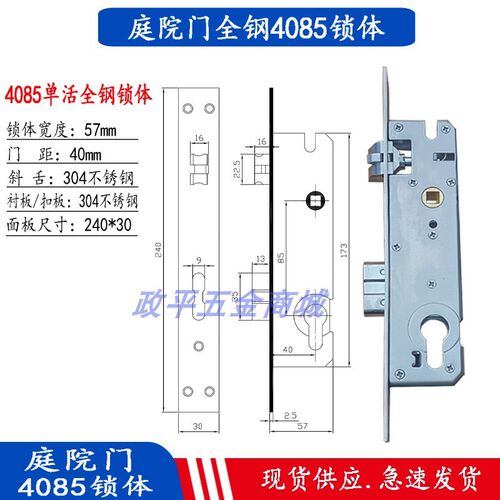 铝艺锈桥门不断钢铁艺锁院门全钢锁体上提反锁3085 4085 7085庭体
