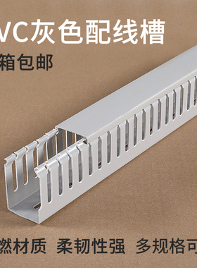 线装C线槽明V阻燃工业配电箱行线槽塑料控制柜电线走P槽灰色整箱