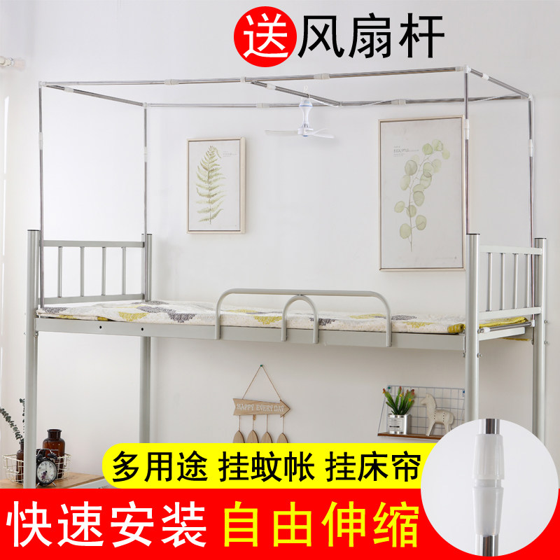 大学生宿舍蚊帐支架可伸缩子母床上铺下铺寝室床帘遮光布不锈钢杆,床上用品,蚊帐,淘宝优惠券,粉丝福利购,淘宝优惠卷