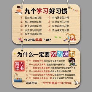 励志标语挂牌小学生教室布置墙纸壁纸墙贴墙面装 饰房间激励学习