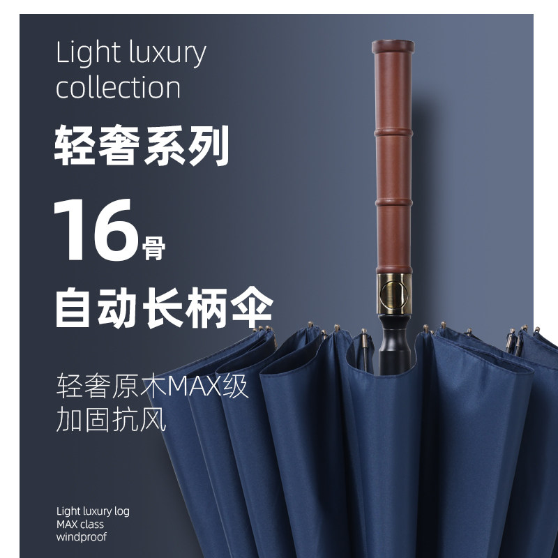 长柄自动雨伞男士大号加大加厚加固女结实抗风直柄高档暴雨专用伞,居家日用,伞,淘宝优惠券,粉丝福利购,淘宝优惠卷