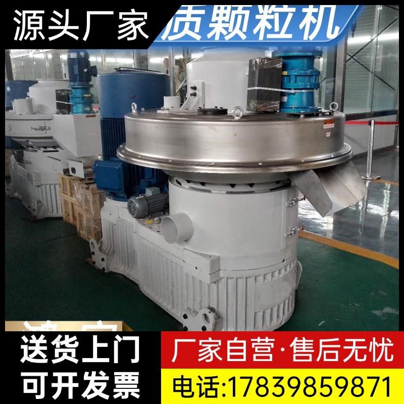 大型生物质颗粒机木屑锯末刨花秸秆牛粪竹子燃料造粒定制生厂家,五金/工具,颗粒机,淘宝优惠券,粉丝福利购,淘宝优惠卷