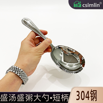 厨森林304不锈钢盛汤勺短柄家用高档大粥勺汤勺稀饭勺西餐厅酒店