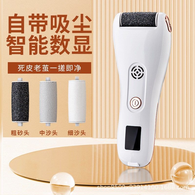 新款电动磨脚器家用全自动磨脚修脚去死皮老茧美脚修足机