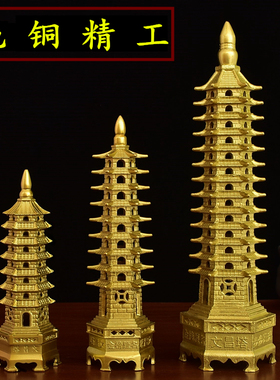 纯黄铜精工文昌塔摆件七7九9十三13层办公室书桌书房装饰品