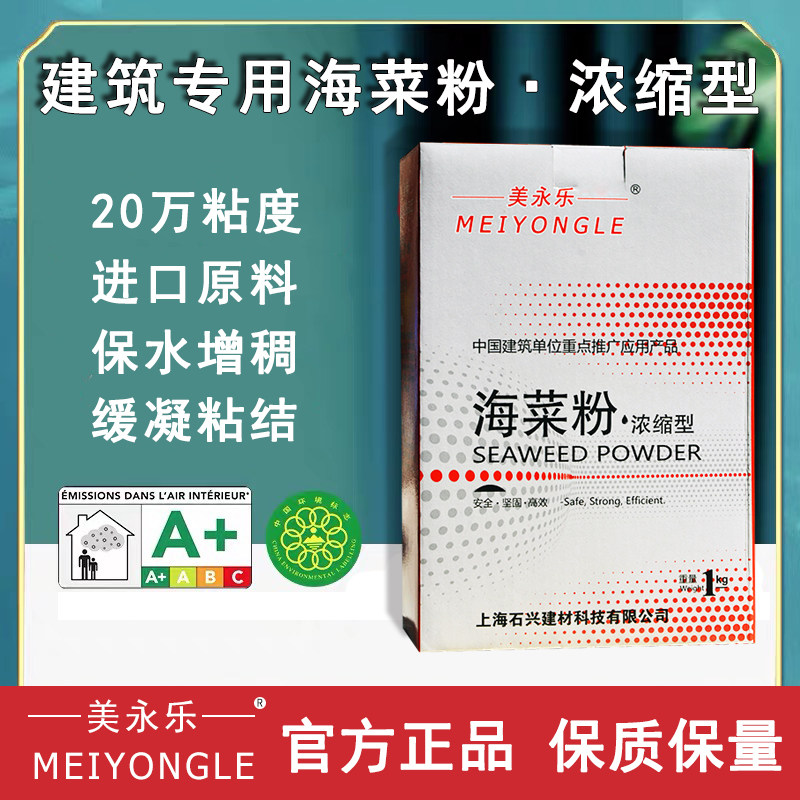 美永乐建筑专用海菜粉贴砖界面剂瓷砖粘结剂墙面喷浆拉毛速溶胶粉,基础建材,瓷砖胶,淘宝优惠券,粉丝福利购,淘宝优惠卷