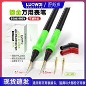 20A 1000V 通用百分之99万用表 镀金万用表表笔可拆卸探针 洛韦