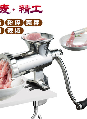 12号304不锈钢手动绞肉机家用手摇多功能灌香肠机大号碎肉绞馅机