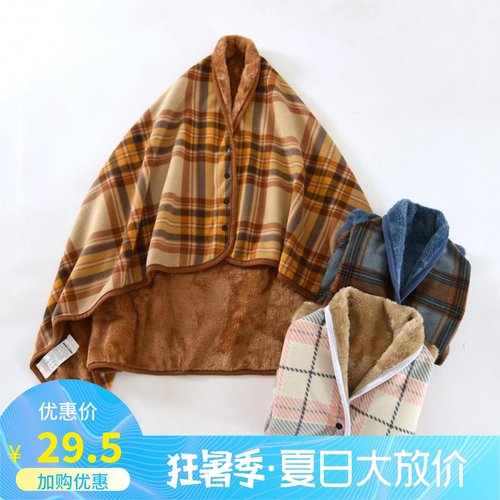 男士披肩毯毛毯秋冬大学生午睡盖毯颈肩暖背防风小毯子可外穿披风