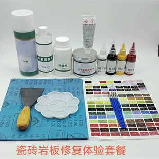 瓷砖修复材料陶瓷地砖岩板釉面修补膏破损裂痕磨损美容修复剂套装