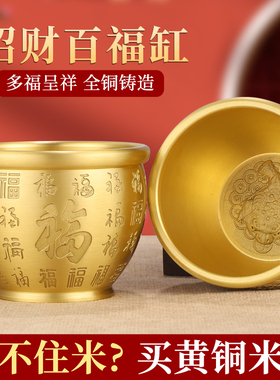百福缸黄铜米缸聚宝盆聚财客厅摆件招财进宝缸新店开业聚宝盆摆件