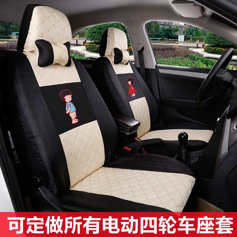 盛昊V6小精灵新途美途雷迈迷你CC电动四轮车座套坐垫套全包围布艺