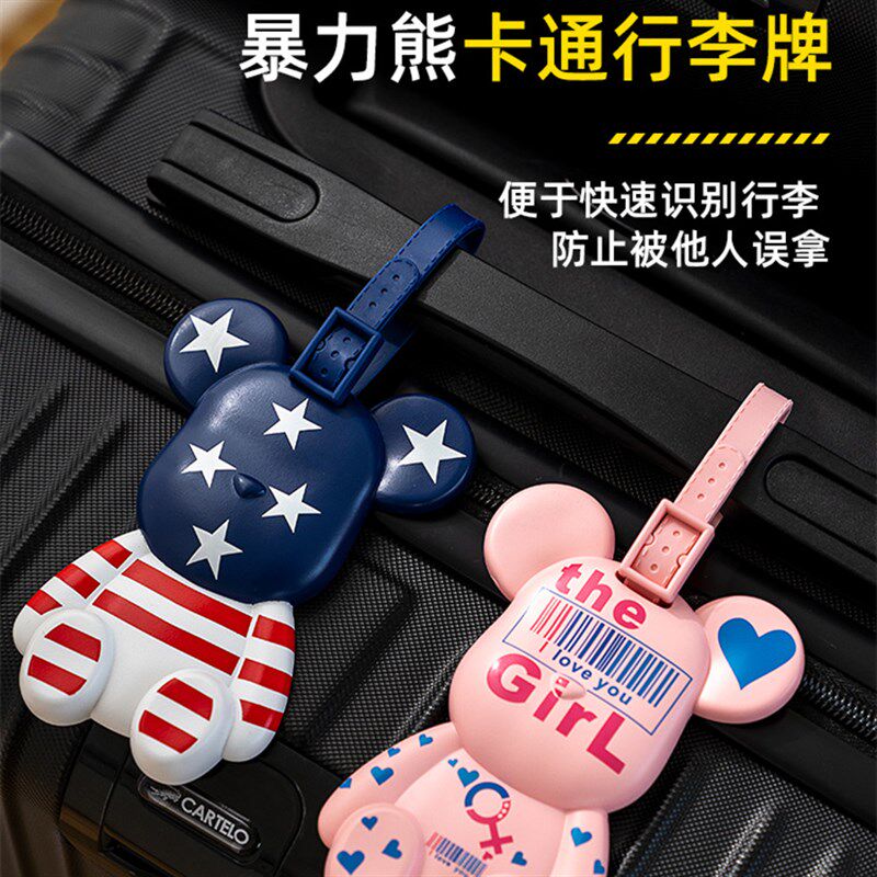 出国旅行箱暴力熊行李牌创意卡通挂件登机牌行李箱标识防丢吊牌