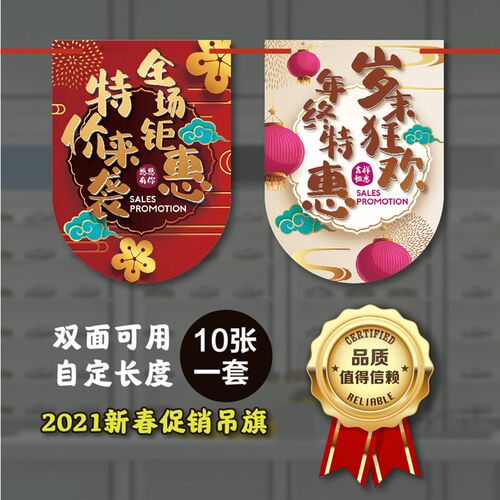 悦览器眼镜促销吊旗眼镜店装饰道具开业道具广告柜台布置挂旗海报