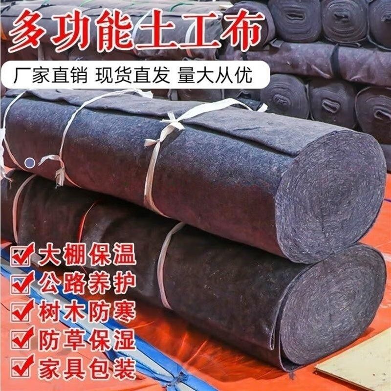 土工布大棚保温毯工程布黑心棉毛毡隔热保湿透水滤水防寒防草