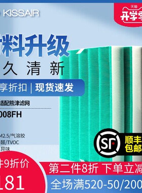 适配coway熊津空气净化器滤网AP-3008FH过滤芯集尘HEPA活性炭套装