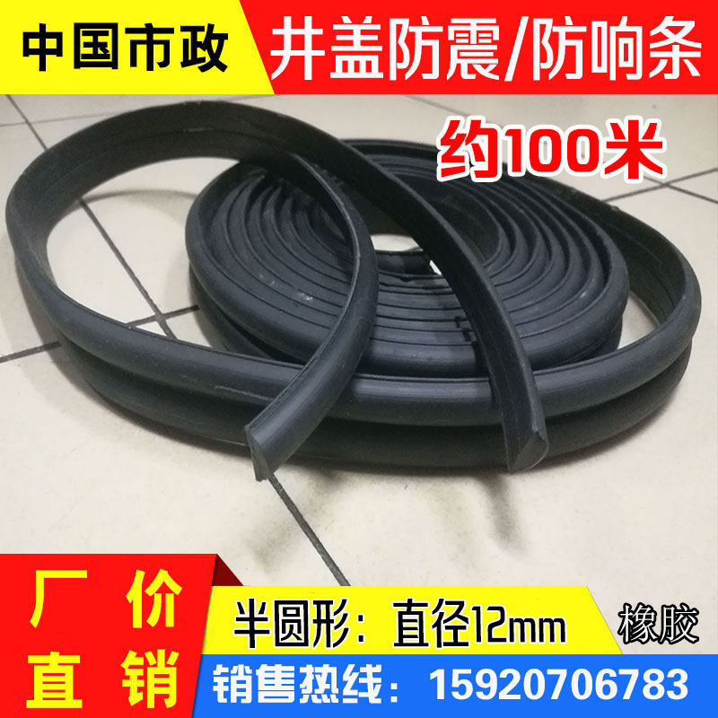 井盖防震条井盖防响条井盖胶圈密封胶圈沙井盖垫圈防噪音井盖胶条,基础建材,井盖,淘宝优惠券,粉丝福利购,淘宝优惠卷