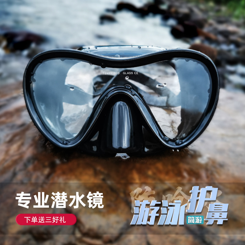 潜水镜大框浮潜镜近视泳镜护鼻一体男女儿童游泳眼镜高清透明面镜