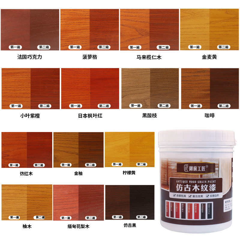 水性木器漆家俱木门翻新水性仿古漆原木透明做旧油漆清漆地板漆