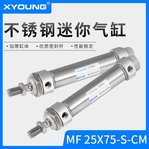 MF25X50-SCM圆尾不锈钢迷你气缸MF25X75-SCM带磁迷你气缸MF25X100