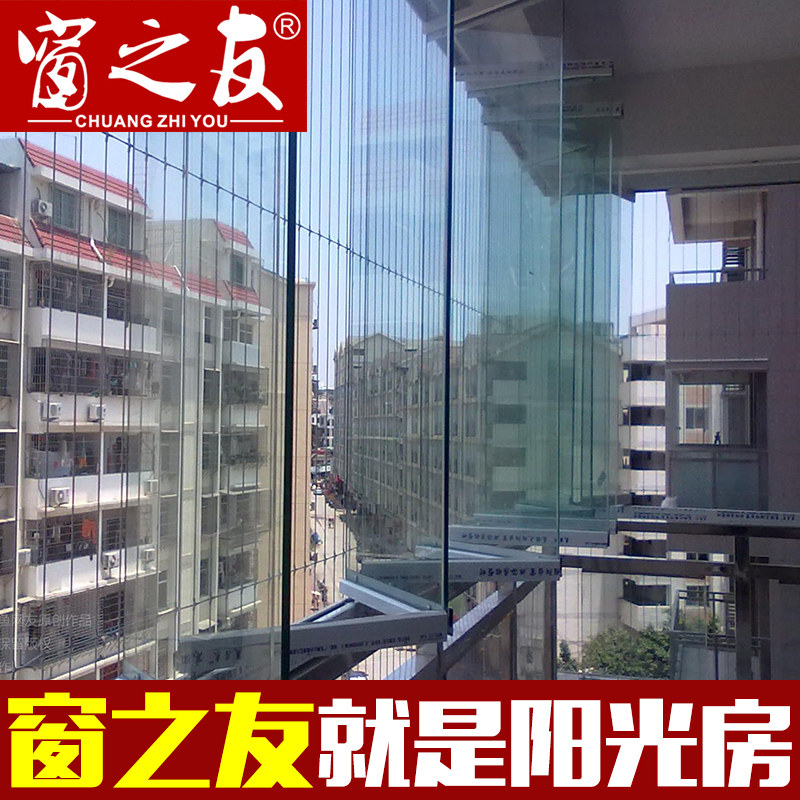 窗之友 上海苏州昆山南通无锡无框阳台窗封阳台铝合金玻璃门窗