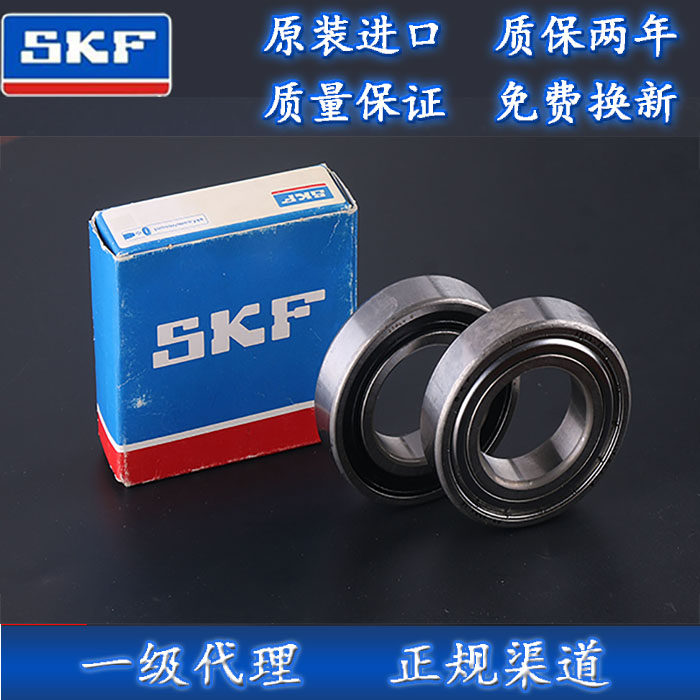 skf进口高速电机轴承6309 6310 6311 6312 6313 6314 6315-2Z RS